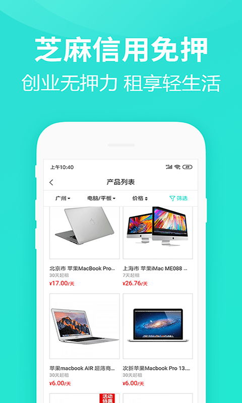 支付宝租机逾期会怎样，会被锁机吗？