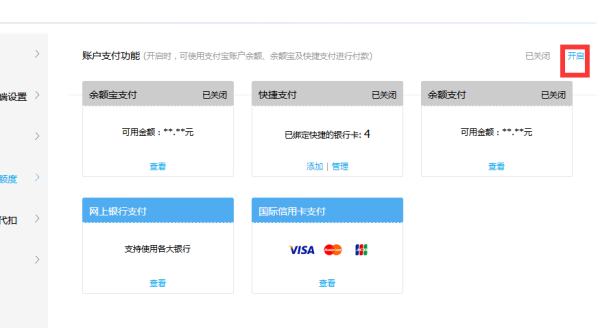 支付宝租机逾期会怎样，会被锁机吗？