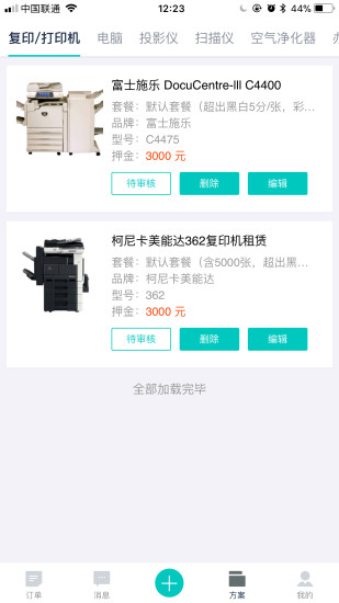 支付宝租机逾期会怎样，会被锁机吗？