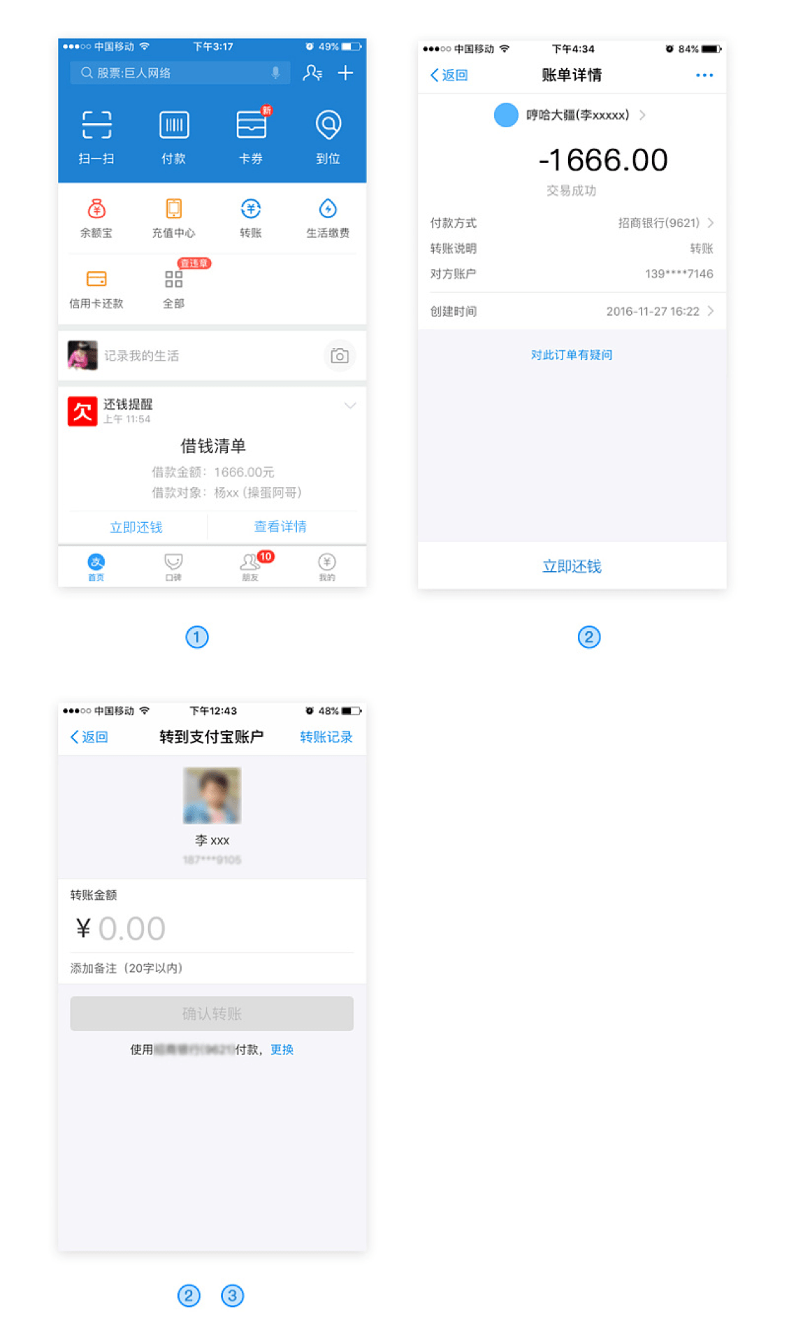 支付宝租机没还的后果及记录保留期