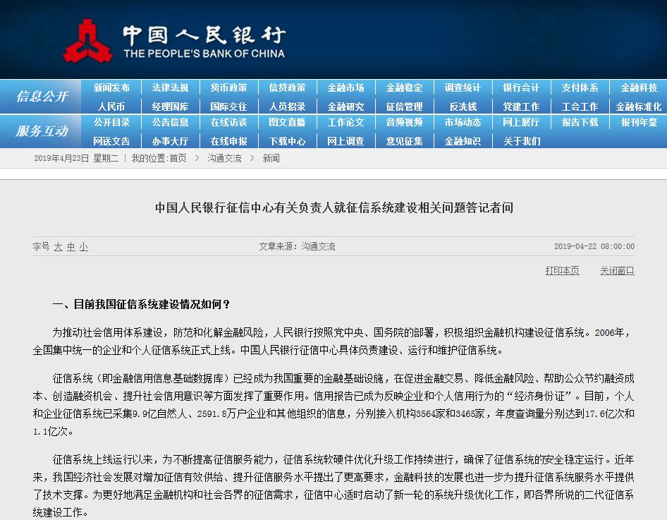 微众银行发短信说我贷款没还