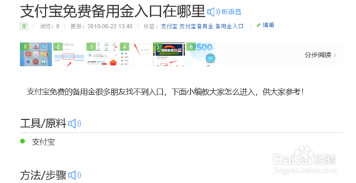 备用金欠了1天没事吧，逾期一天有事吗？500元备用金逾期多久没事？备用金有三天宽限期吗？