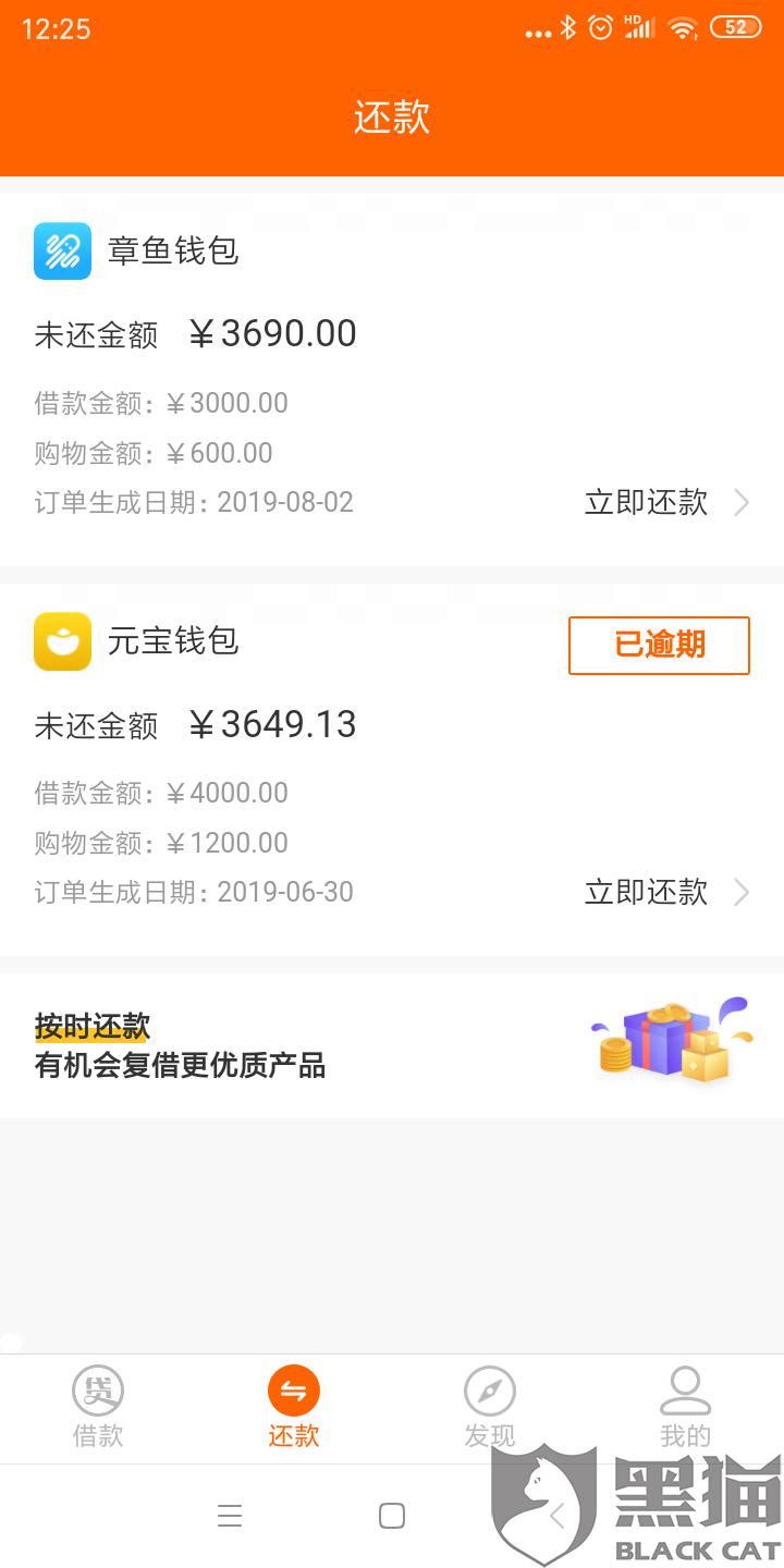 贷款到期不扣钱的原因及逾期处理方法