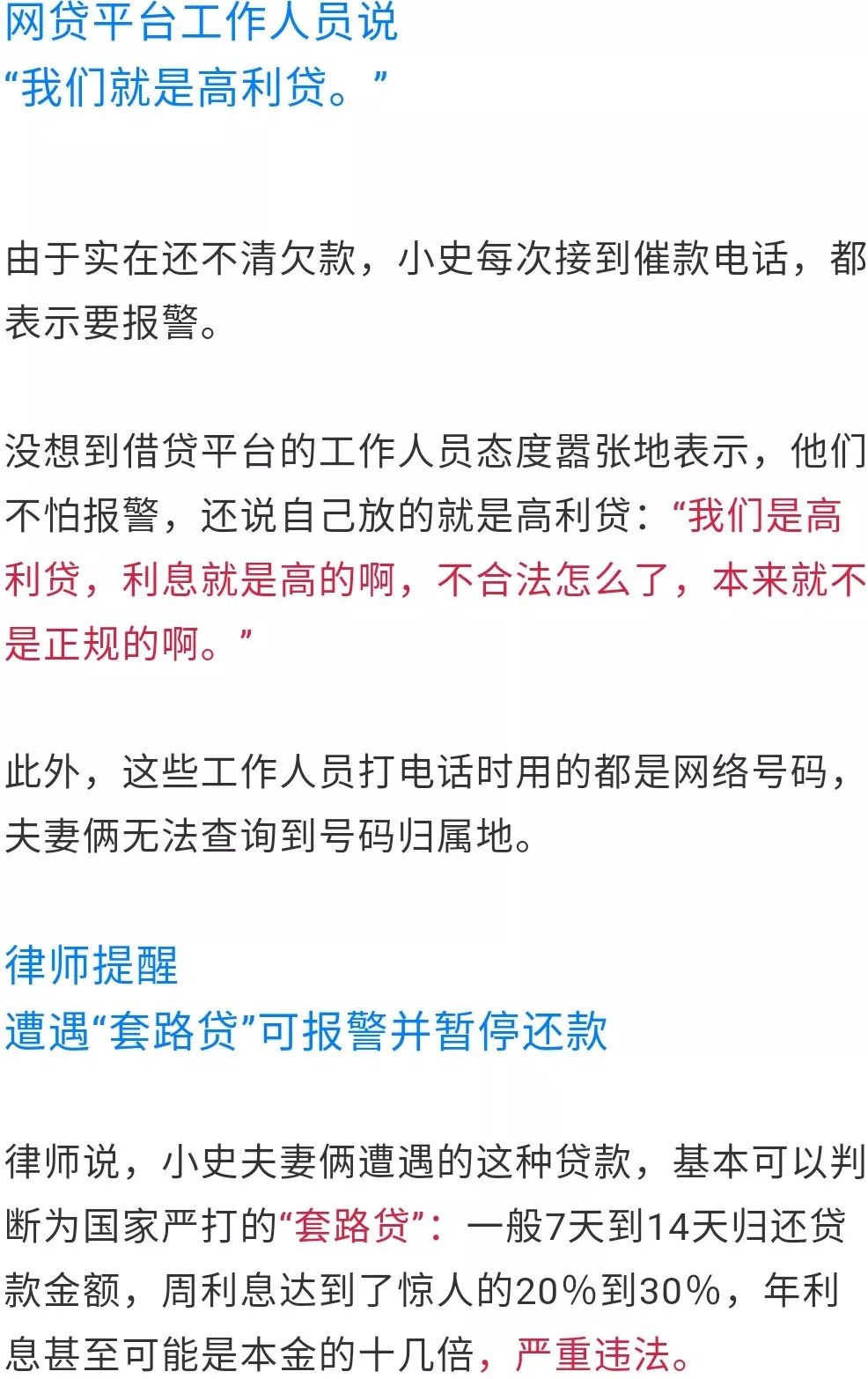 贷款到期不扣钱的原因及是否算逾期，与我有关吗？