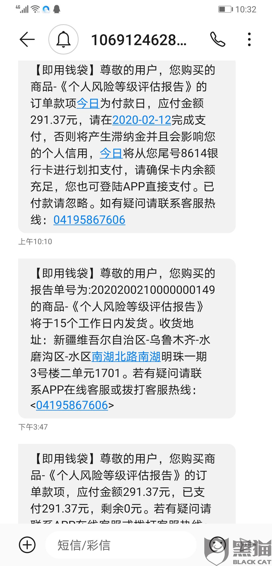 贷款到期没扣钱怎么回事及处理办法