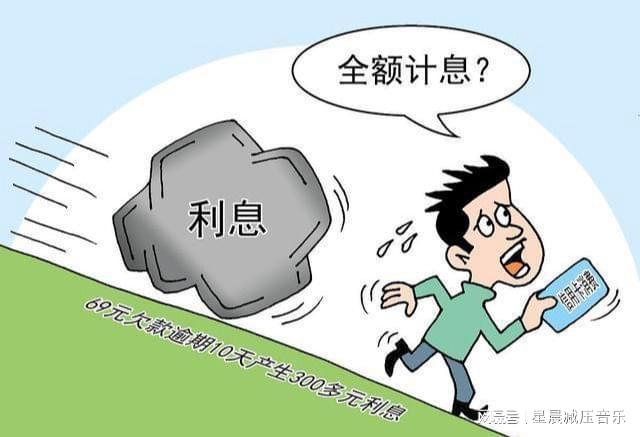 乐网贷分期欠款逾期案件怎么办及后果