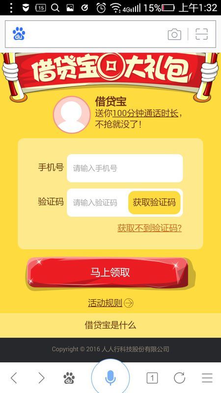 乐网贷是什么情况，乐网贷是什么平台，乐贷网贷款可靠吗