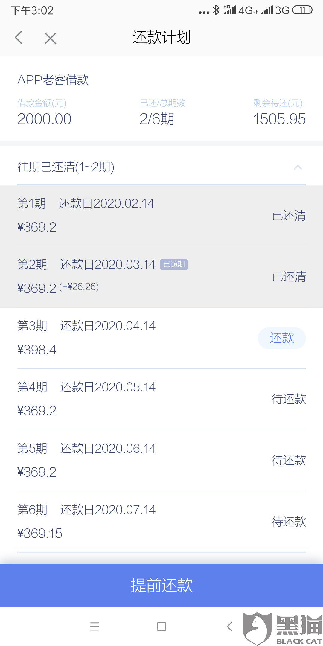 网贷分期乐正规吗，利息高吗？