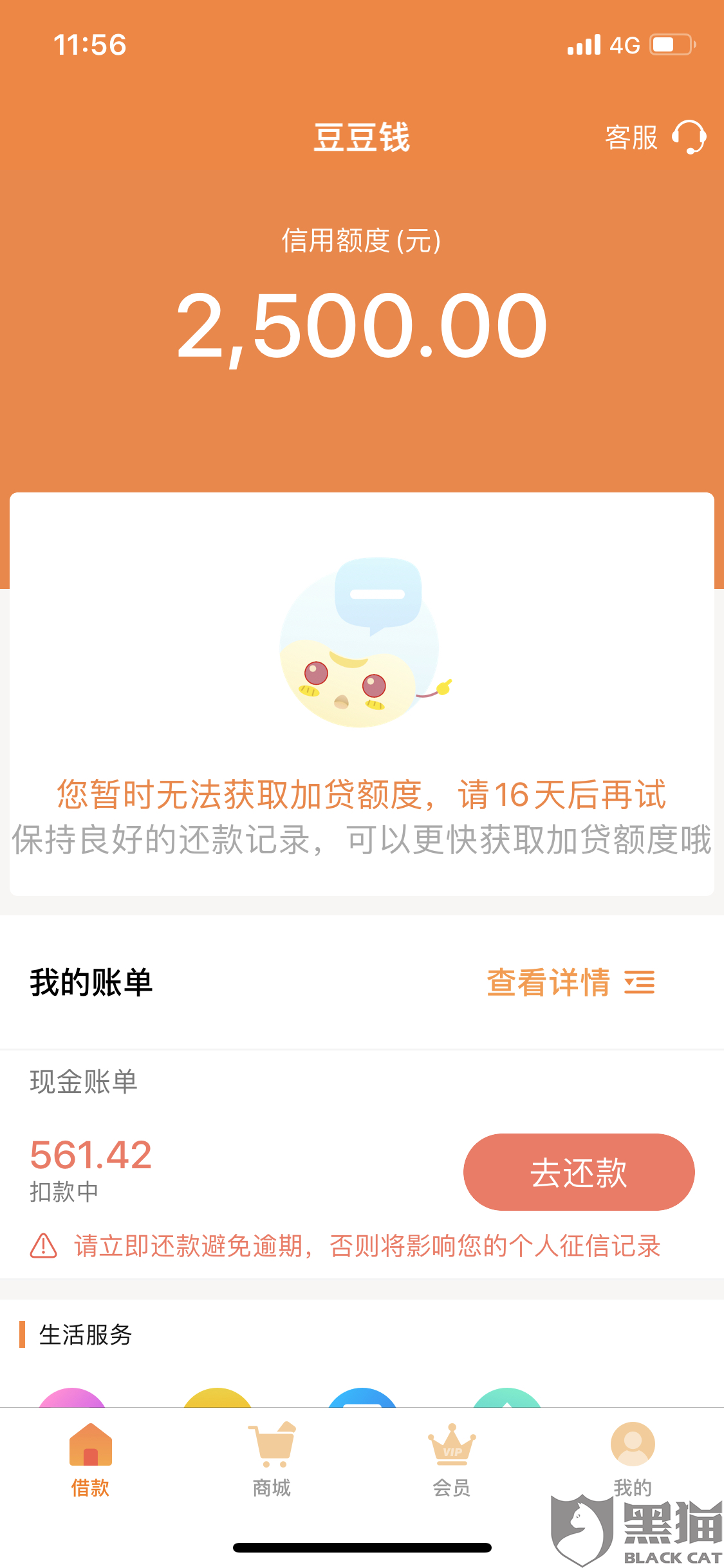 网贷分期乐上逾期12000,已经逾期一年没有还