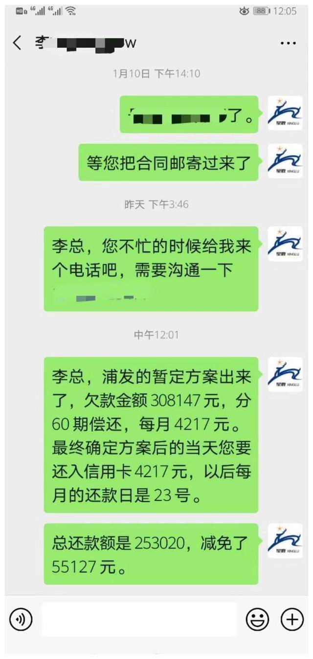 浦发信用卡逾期协商还款流程及利息减免