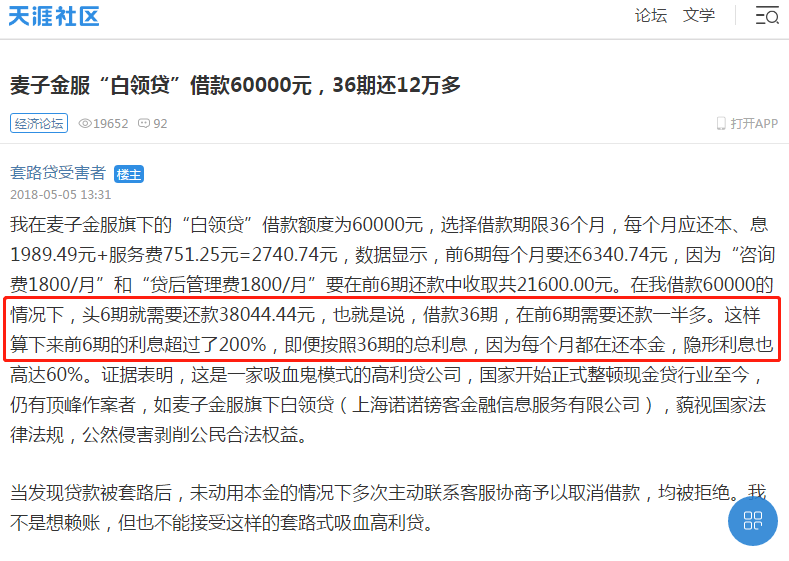 拍拍贷逾期会被网暴吗是真的吗吗安全且会上征信吗?