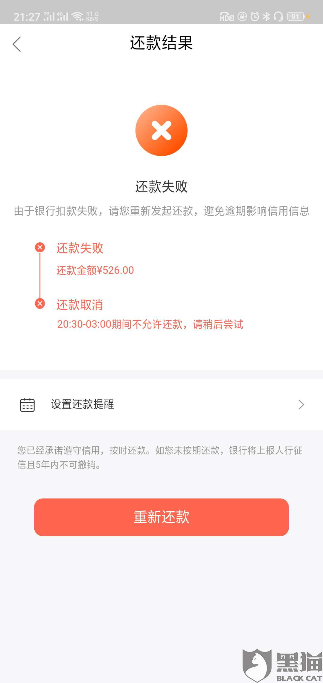 拍拍贷逾期会被网暴吗是真的吗吗安全且会上征信吗?