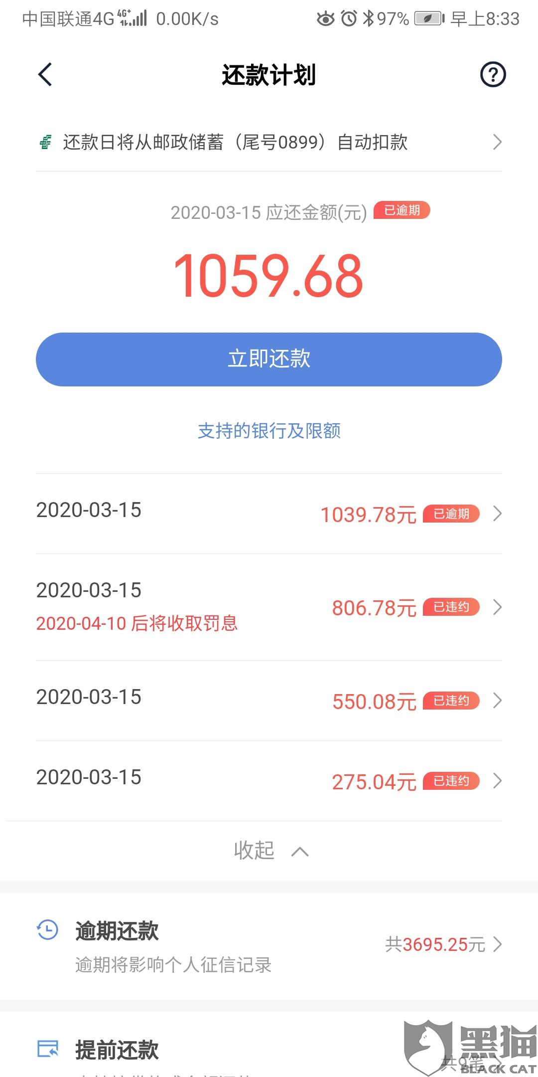 拍拍贷逾期会被网暴吗是真的吗吗安全且会上征信吗?