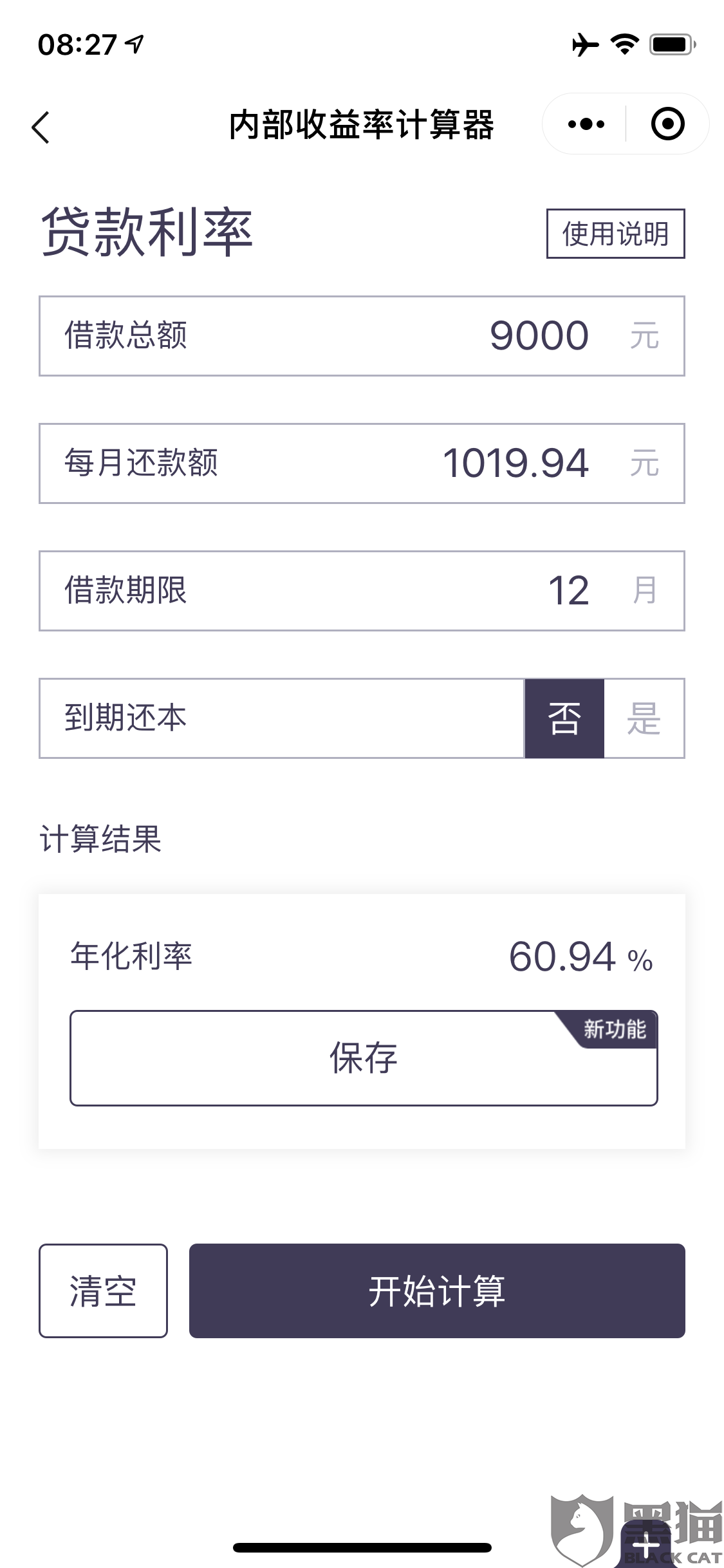 拍拍贷逾期会被网暴吗？上征信吗？