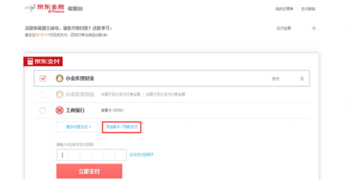 1068发的花呗信息：如何使用、申请和还款