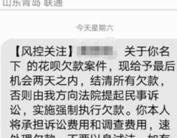 花呗借呗逾期打电话给我爸爸发短信给我，合法吗？