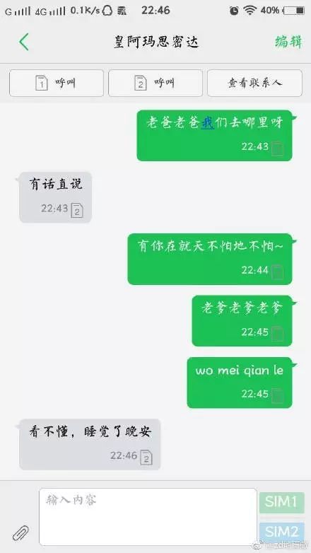 花呗借呗逾期打电话给我爸爸发短信给我，合法吗？
