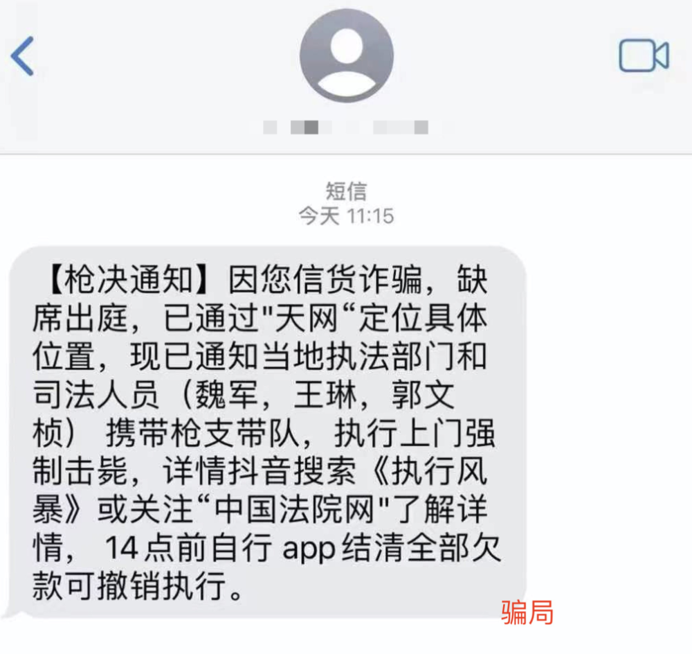 1068150653是花呗的短信吗，收到1068发的催收短信可信吗