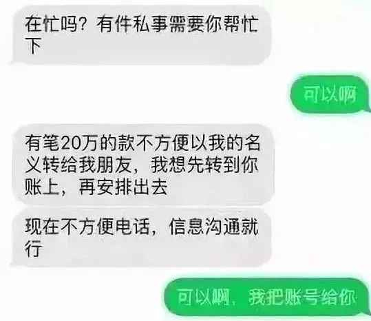 1068150653是花呗的短信吗，收到1068发的催收短信可信吗