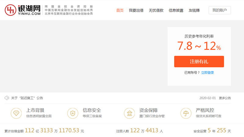还呗逾期多久会要求一次还清本金及对逾期的影响