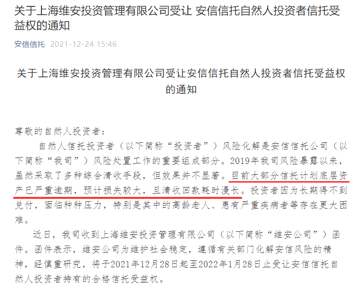 平安小橙花逾期会怎么样，逾期会上征信吗？逾期多久会被起诉？