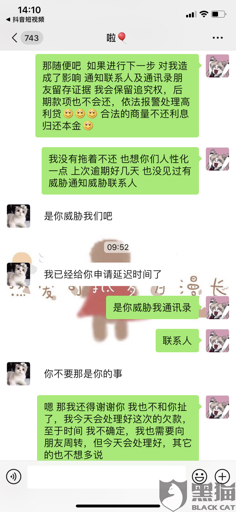 平安小橙花逾期一天就催收：投诉有效吗？逾期10多天怎么办？