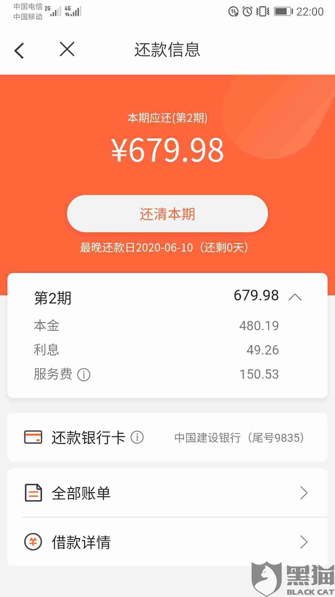 众安贷逾期一天可以第二天还吗怎么还款