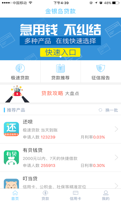 众安贷逾期一天可以第二天还吗安全可靠？