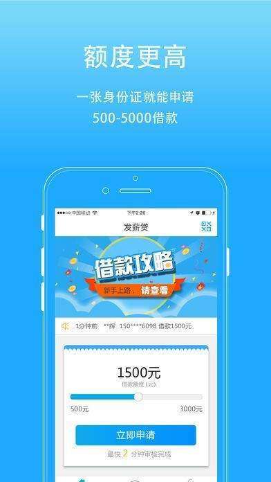 众安贷逾期一天可以第二天还吗安全可靠？