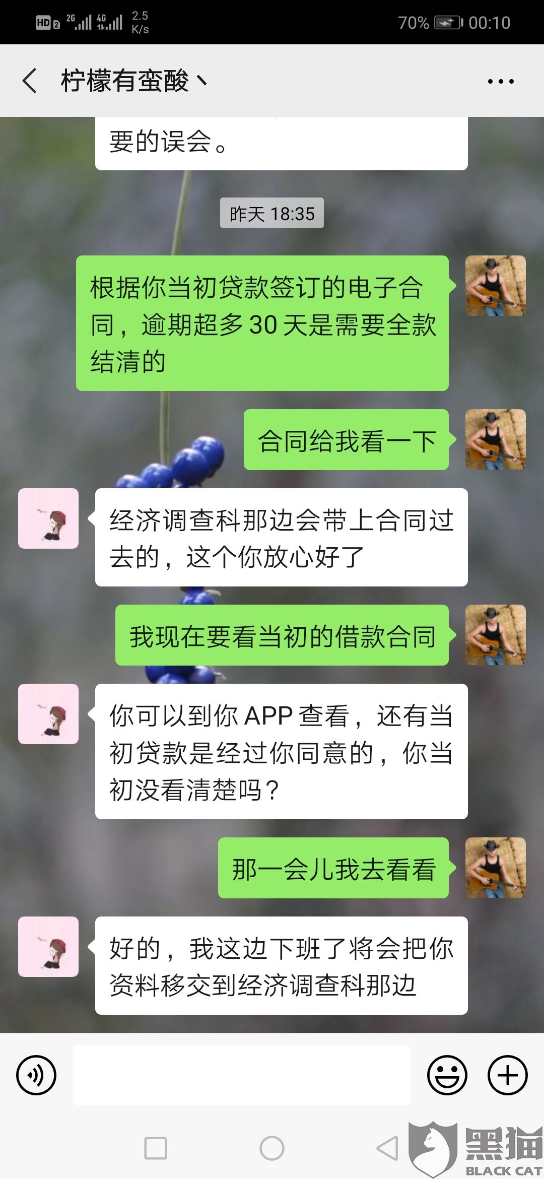 美团生活费逾期会不会给工作单位打电话催款