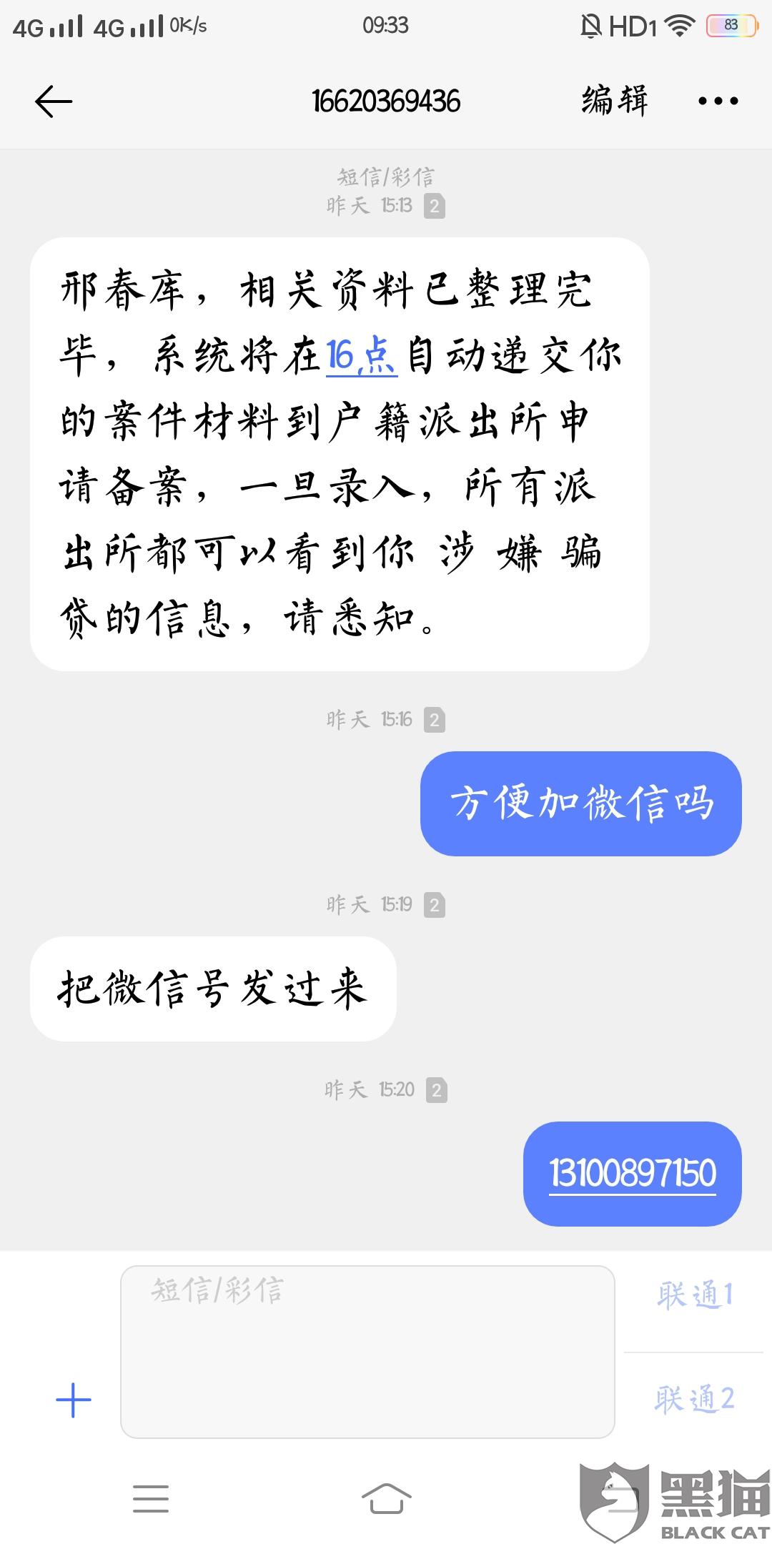 美团生活费逾期多长时间会打电话给紧急联系人？