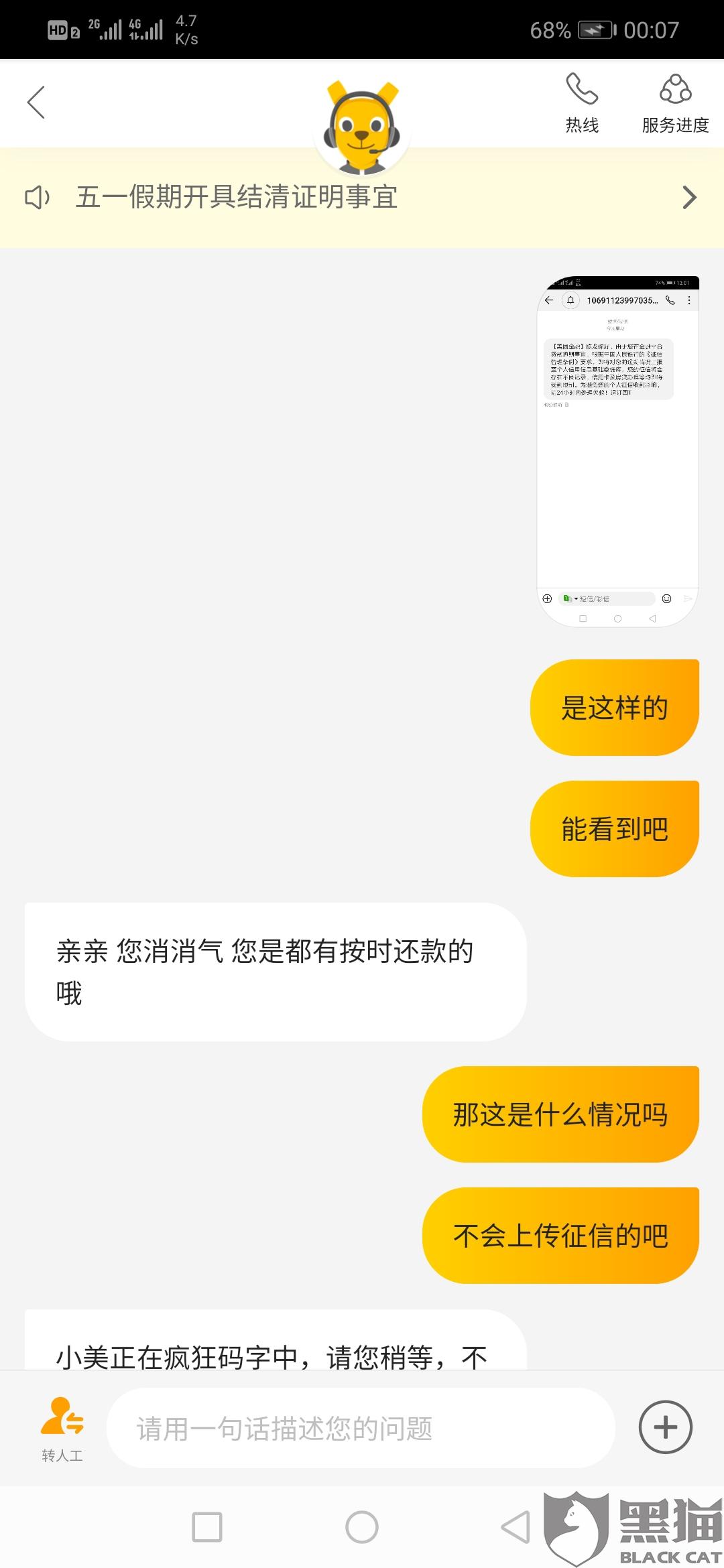 美团生活费逾期多长时间会打电话给紧急联系人？