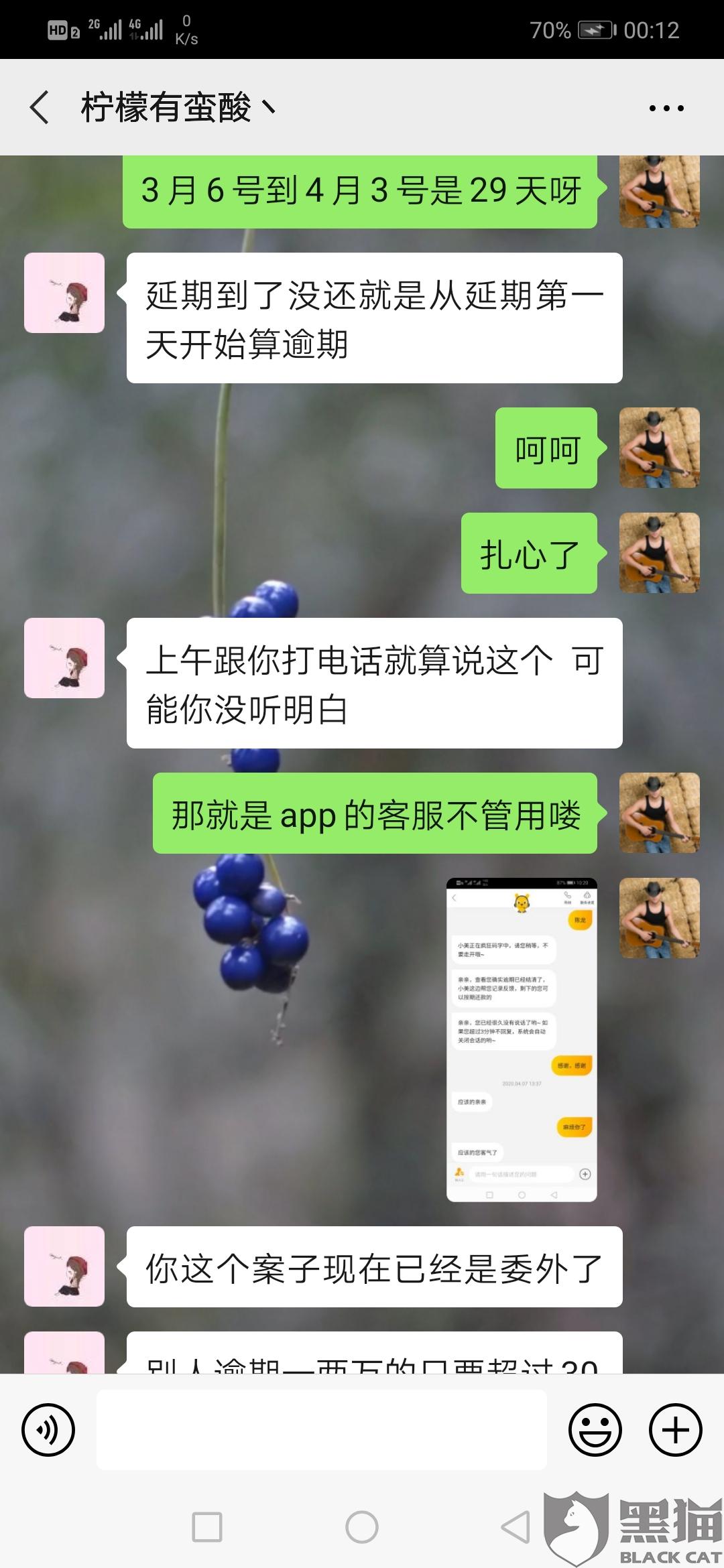 美团生活费逾期多长时间会打电话给紧急联系人？