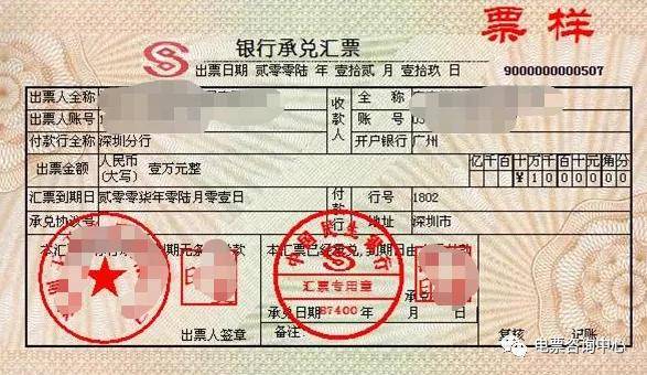 电子承兑汇票逾期原因说明怎么写