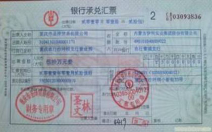 电子承兑汇票逾期原因说明怎么写