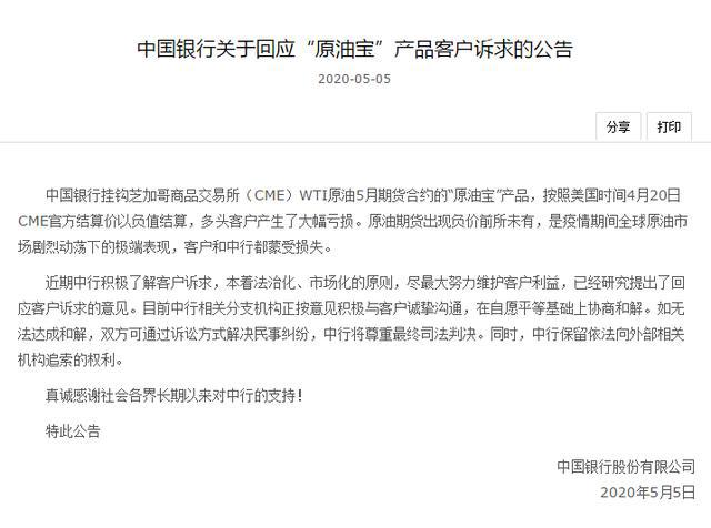 逾期退还保证金及相关利息和违约金归属及法规规定
