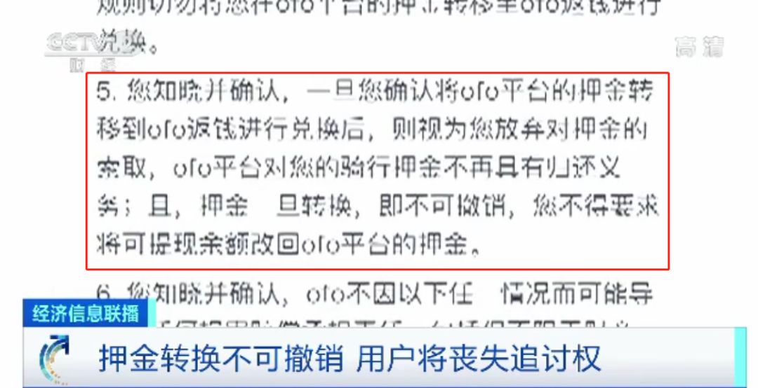 逾期退还保证金及相关利息和违约金归属及法规规定
