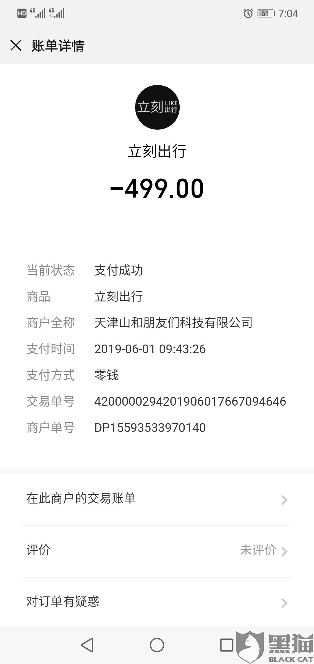 超期退还保证金的处理及合法性