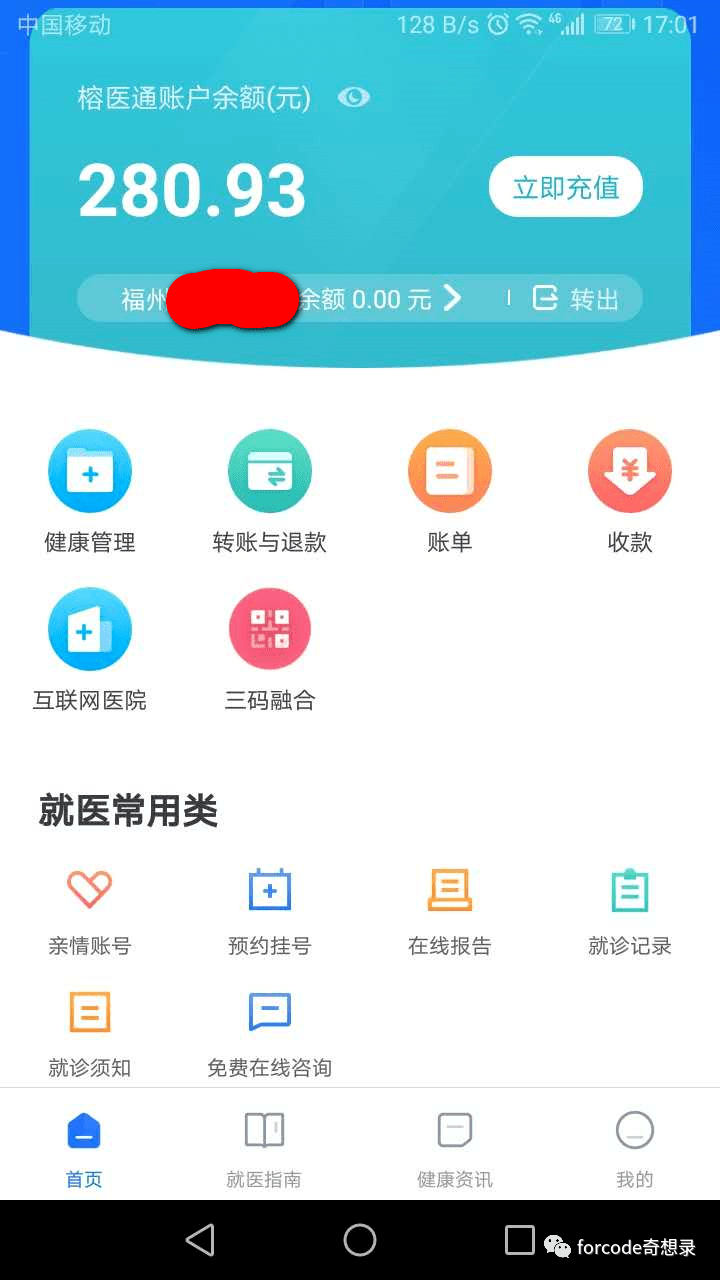 省呗逾期几天会打通讯录电话给家人