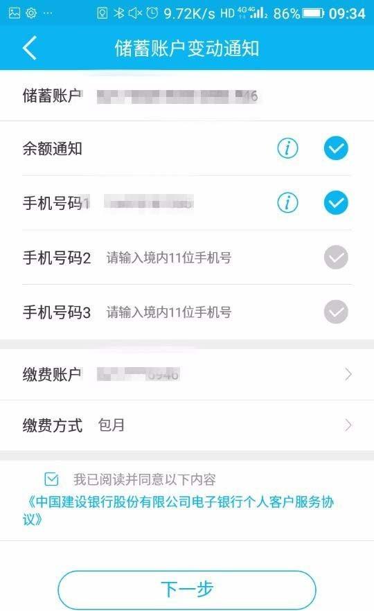 平安银行逾期一周短信通知走访及后续处理方法