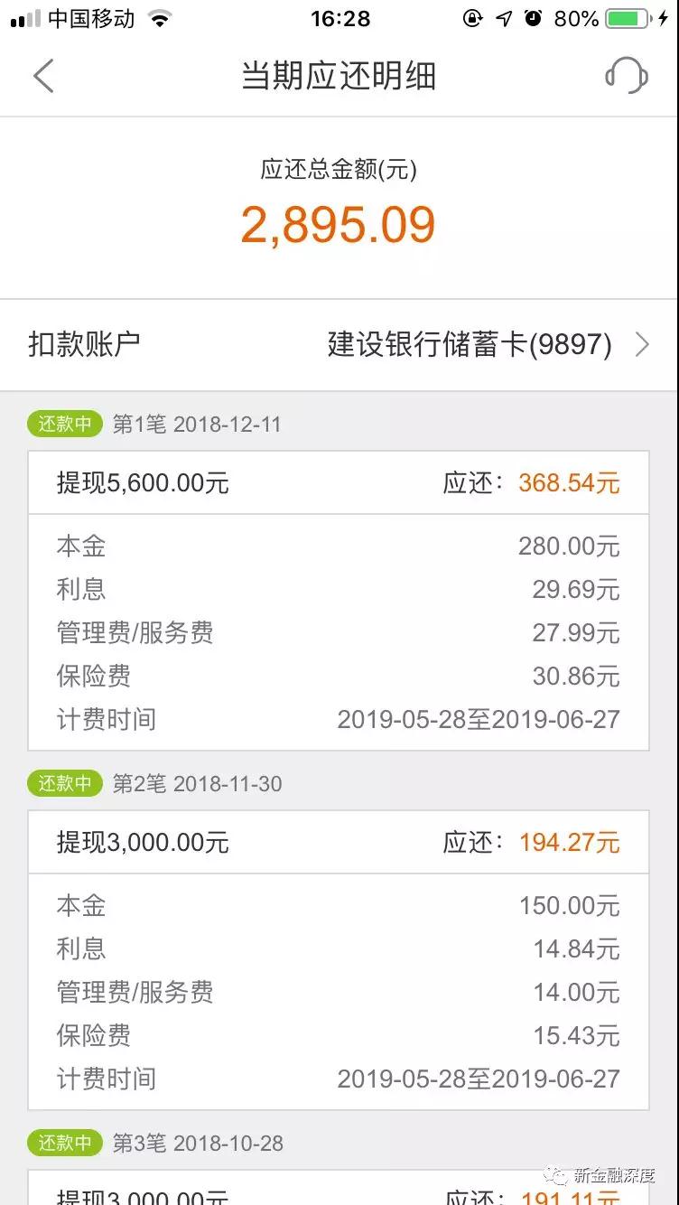 平安逾期叫一次性还款吗是真的吗安全吗，多久会全额还款？