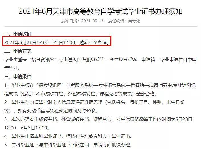 平安逾期了可以申请对剩余的再分期还吗？