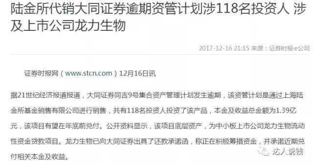 平安逾期了可以申请对剩余的再分期还吗？