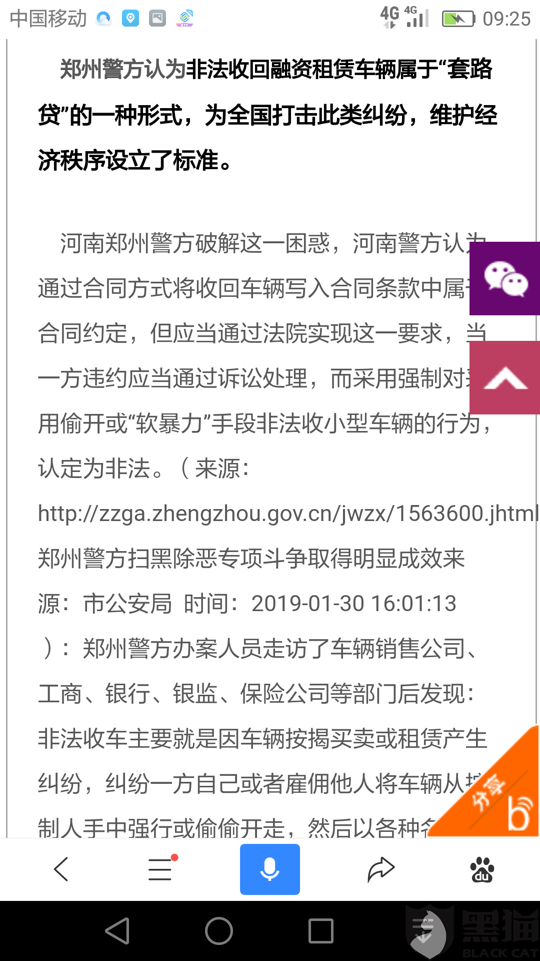 平安逾期了可以申请对剩余的再分期还吗？