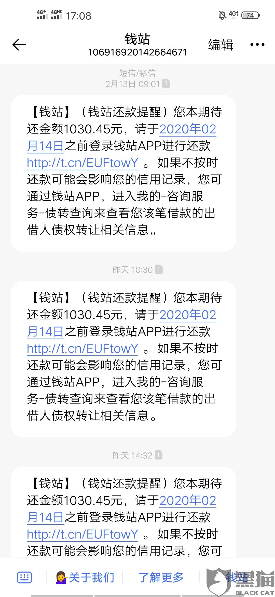 来分期逾期6000多，16000逾期六百多天，700会到家里催收吗？