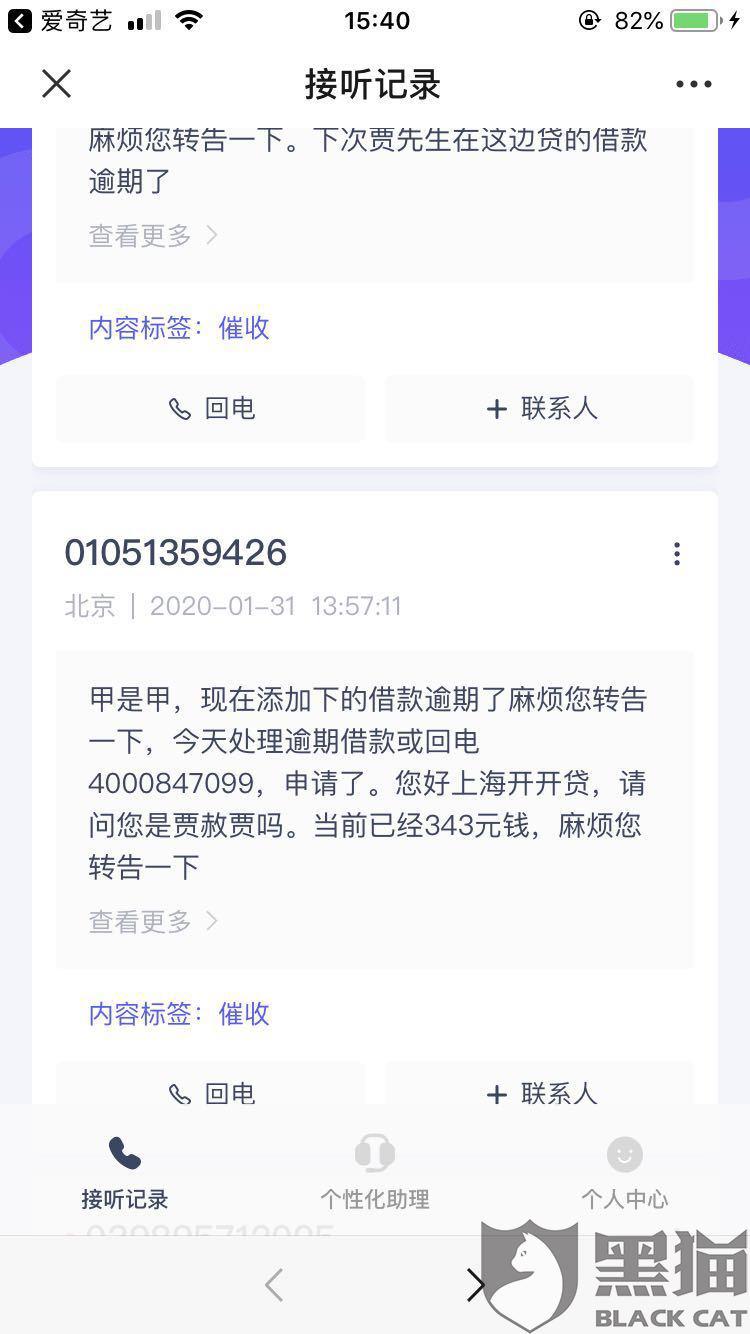 来分期逾期6000多，16000逾期六百多天，700会到家里催收吗？