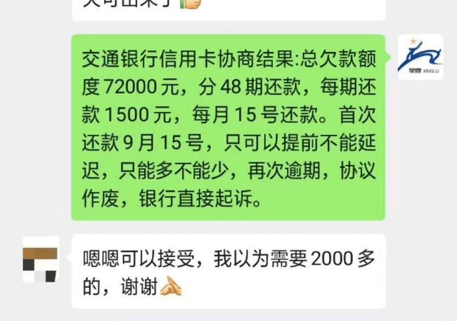 来分期逾期200多天会不会被起诉及应对方法