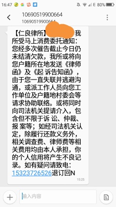 来分期逾期多少天会起诉,我已经还了2000多元怎么办？