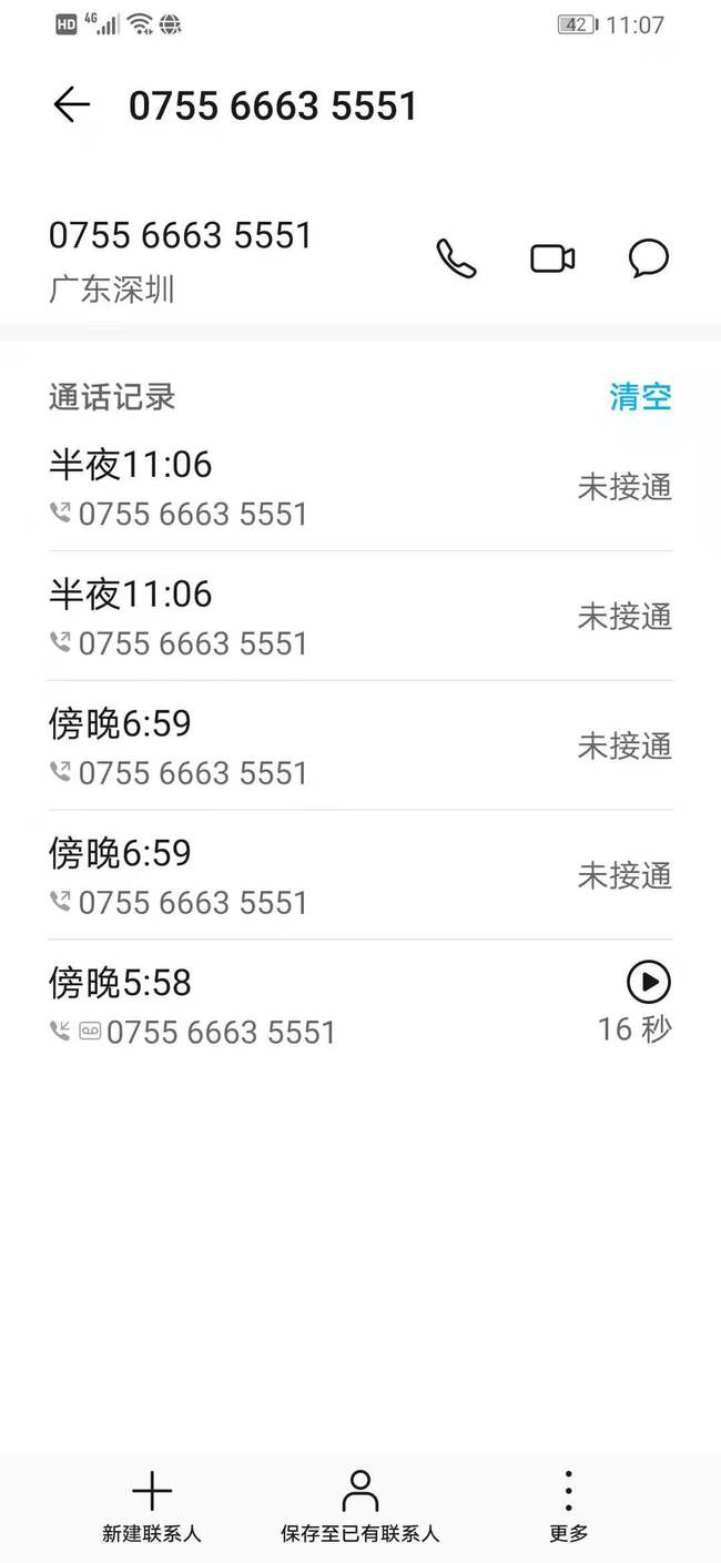厦门国际银行多久上传一次逾期记录呢