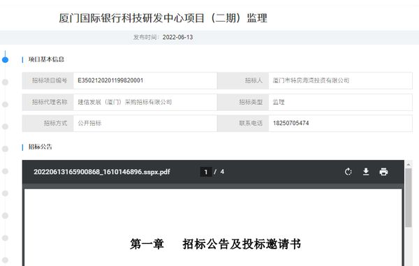 厦门国际银行多久上传一次逾期记录呢